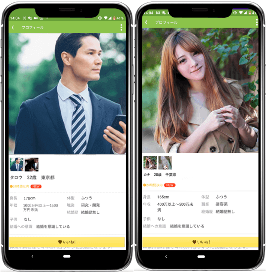 ユーブライド 人気会員 男性 女性