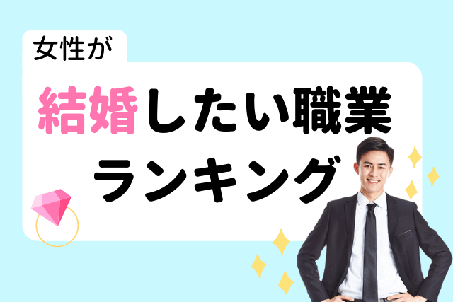 21年 教師男性と出会い 結婚したい 小中高の先生彼氏と出会える場所5選 婚活 恋活 Match Park 恋活 婚活マッチングアプリ中心の男性向け出会いの場所