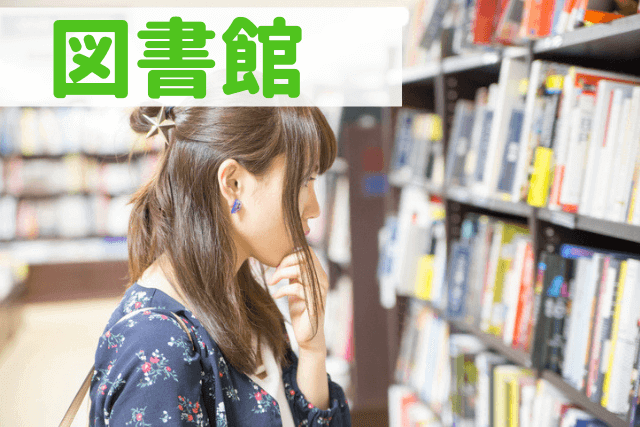 21年 読書好きと出会い 交際したい 小説 本好きの彼氏 彼女と出会える場所7選 婚活 恋活 Match Park 恋活 婚活マッチングアプリ中心の男性向け出会いの場所