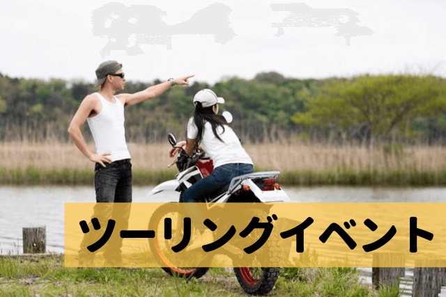 21年 バイク女子と出会い 交際したい バイク好き彼女と出会える場所5選 恋活 婚活 Match Park 恋活 婚活マッチングアプリ中心の男性向け出会いの場所