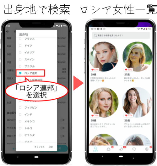 プロ直伝 ロシア人女性の口説き方はこれだ 彼女との出会い方 落とし方を取材 国際恋愛 Match Park 恋活 婚活マッチングアプリ中心の男性向け出会いの場所