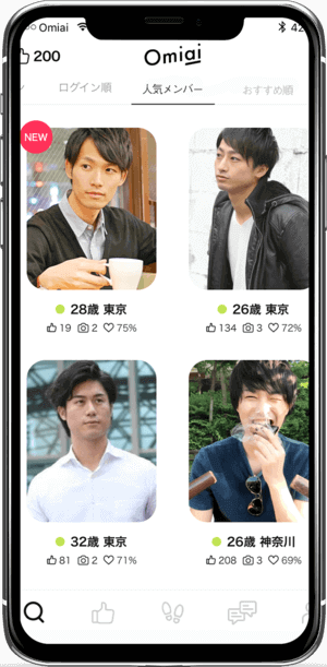 男性版 マッチングアプリ超モテる写真ランキングtop5 人気上位100人プロフィール調査 Match Park 恋活 婚活マッチングアプリ中心の男性向け出会いの場所