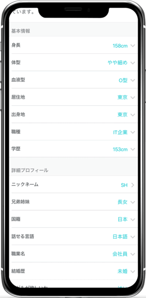 男性版 マッチングアプリでモテる 身長 年収 学歴ランキングtop3 詳細プロフィール100人調査 Match Park 恋活 婚活マッチングアプリ中心の男性向け出会いの場所 男性版 マッチングアプリでモテる 身長 年収 学歴ランキングtop3 詳細プロフィール100人調査 Match Park 恋活 婚活マッチングアプリ中心の男性向け出会いの場所