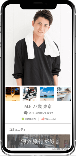 男性版】ペアーズ(Pairs)で超モテる写真ランキングTOP5！人気上位100人