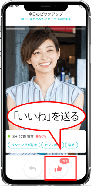 ペアーズ評判 100人の口コミより分かるマッチングアプリpairsの評価 婚活 恋活 Match Park 恋活 婚活マッチングアプリ中心の男性向け出会いの場所