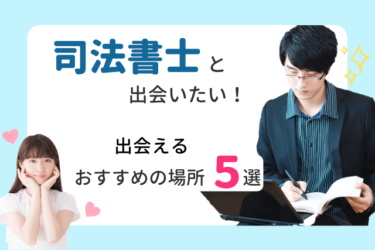 21年 商社マンと出会い 結婚したい 彼氏と出会える場所おすすめ5選 婚活 恋活 Match Park 恋活 婚活マッチングアプリ中心の男性向け出会いの場所