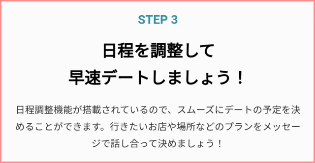 男性も無料 スマ婚デートの評判は おすすめポイント 使い方まとめ Match Park 恋活 婚活マッチングアプリ中心の男性向け出会いの場所