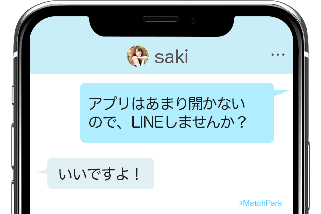 21年 タップルのline交換は危険 タップルはメッセージだけで会える説 ライン不要 Match Park 恋活 婚活マッチングアプリ中心の男性向け出会いの場所