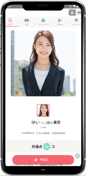 21年 ブライダルネットの評判は 100の口コミより分かる婚活アプリの特徴 Match Park 恋活 婚活マッチングアプリ中心の男性向け出会いの場所