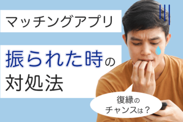 21年 声優と出会えるマッチングアプリ7選 イケボ男性が多い婚活 恋活アプリ比較ランキング Match Park 恋活 婚活マッチングアプリ 中心の男性向け出会いの場所