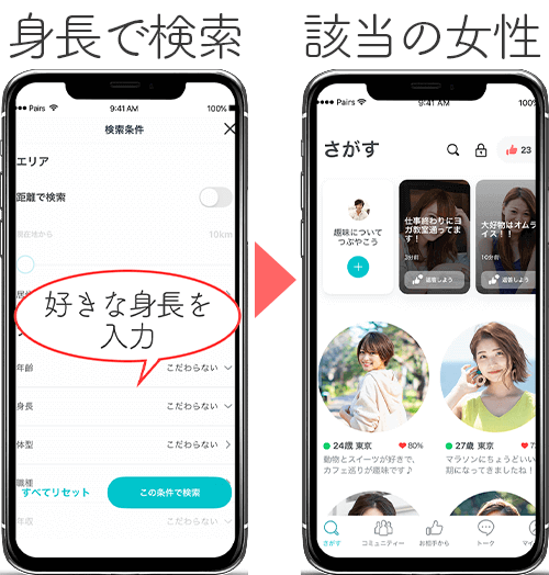 155cm以下 低身長女子と出会いたい 背が低い小柄な彼女と出会える場所3選 婚活 恋活 Match Park 恋活 婚活マッチングアプリ中心の男性向け出会いの場所