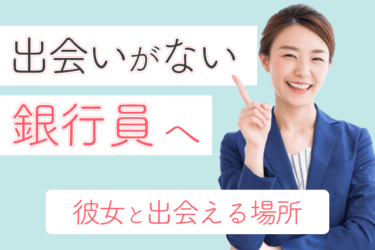 21年 東京都内の出会いの場おすすめ50選 イベント 居酒屋 カフェまで完全ガイド Match Park 恋活 婚活マッチングアプリ中心の男性向け出会いの場所