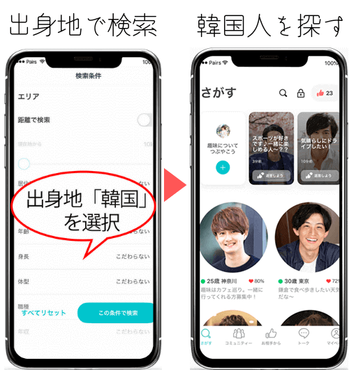 22年 韓国人の彼氏が欲しい 韓国男性との出会いの場所おすすめ5選 恋活 婚活 Match Park 恋活 婚活マッチングアプリ中心の男性 向け出会いの場所