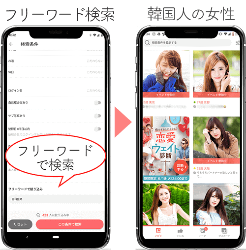 21年 韓国人女性と出会える場所3選 コリアン彼女との出会い方 出会う方法まとめ Match Park 恋活 婚活マッチングアプリ中心の男性向け出会いの場所 21年 韓国人女性と出会える場所3選 コリアン彼女との出会い方 出会う方法まとめ Match Park 恋活 婚活マッチングアプリ中心の男性向け出会いの場所