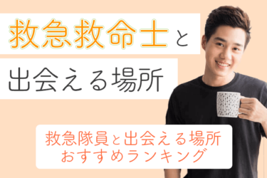 21年 バスケット好きな男女と出会える場所5選 彼氏 彼女との出会い方ランキング 婚活 恋活 Match Park 恋活 婚活マッチングアプリ中心の男性向け出会いの場所