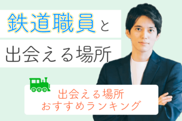 22年 スーパーゼネコン男性と出会い 結婚したい ゼネコン勤務の彼氏と出会える場所5選 婚活 恋活マッチングアプリ サイト Match Park 恋活 婚活マッチングアプリ中心の男性向け出会いの場所