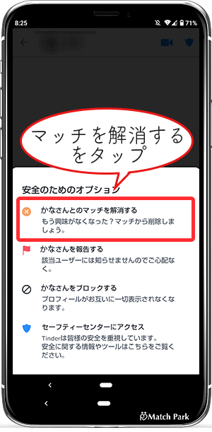 Jemanden Auf Tinder Blockieren Ohne Match 【完全版】ティンダー(Tinder)でブロックされたらどう表示される？やり方と解除方法